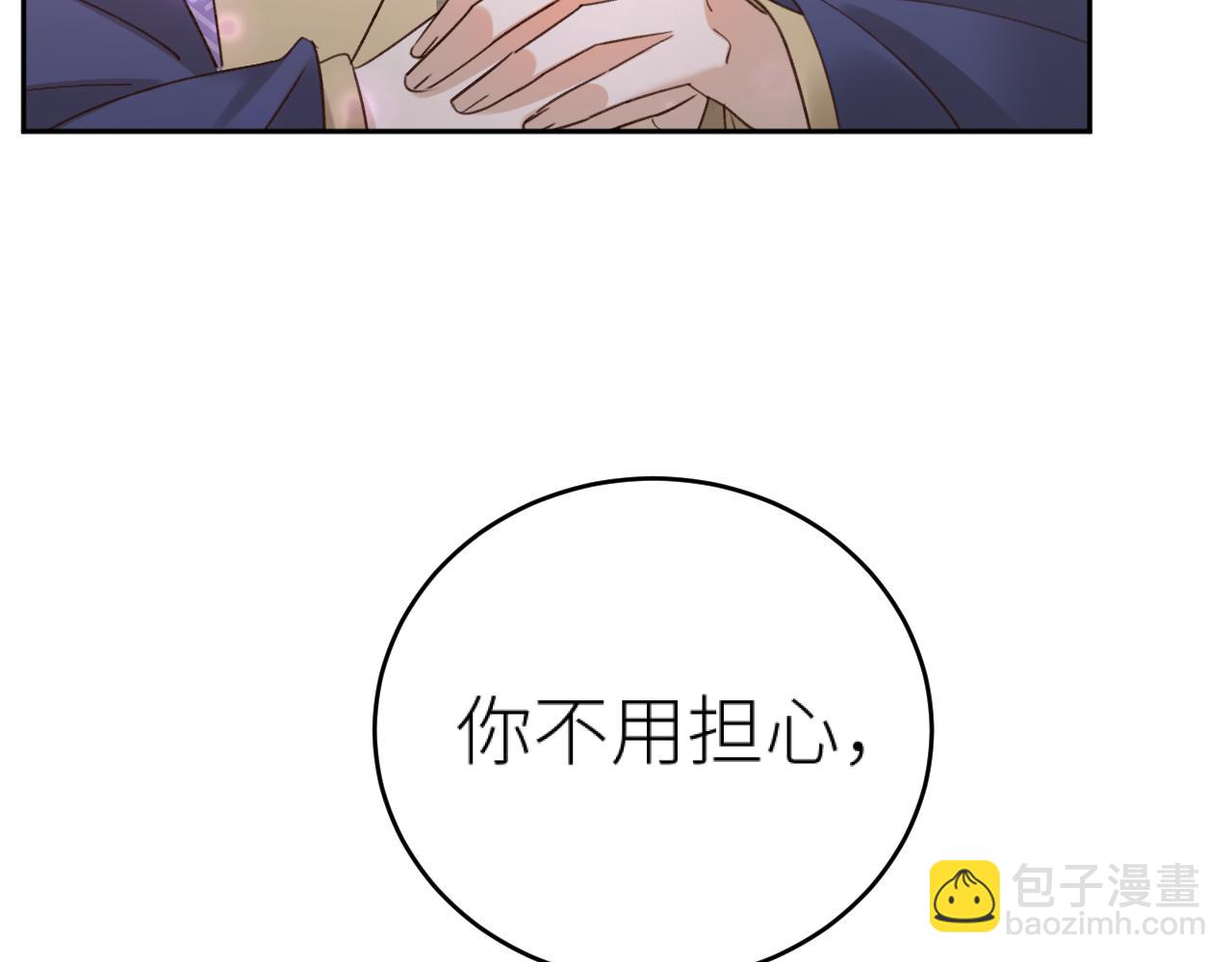 第116话：完结篇（下）白首与共(1/3)-第120话