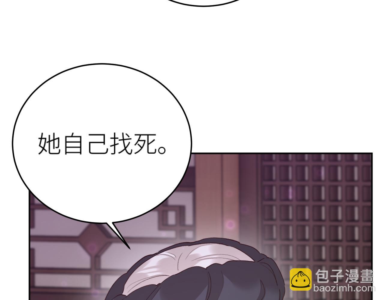 第116话：完结篇（下）白首与共(1/3)-第120话