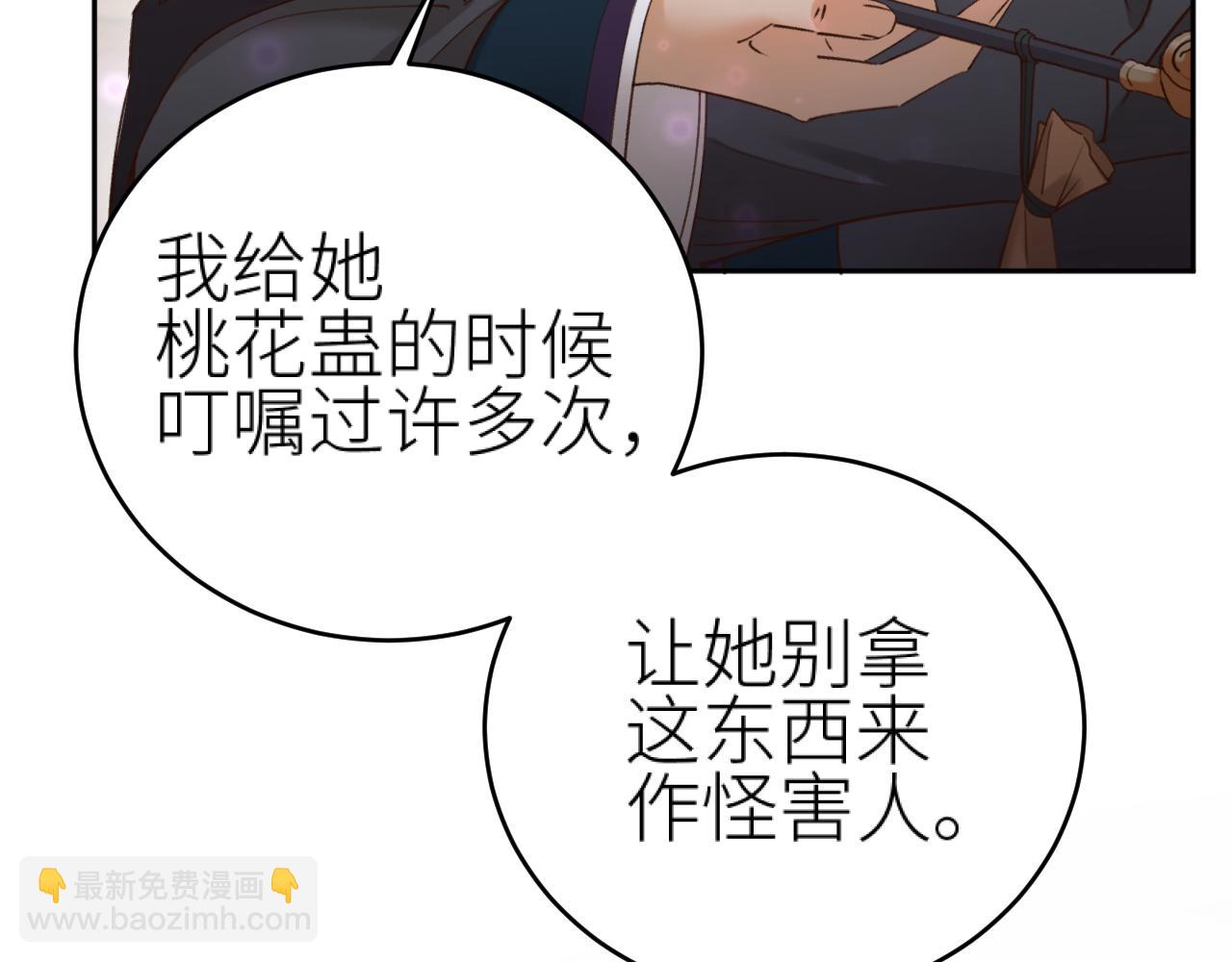 第116话：完结篇（下）白首与共(1/3)-第120话