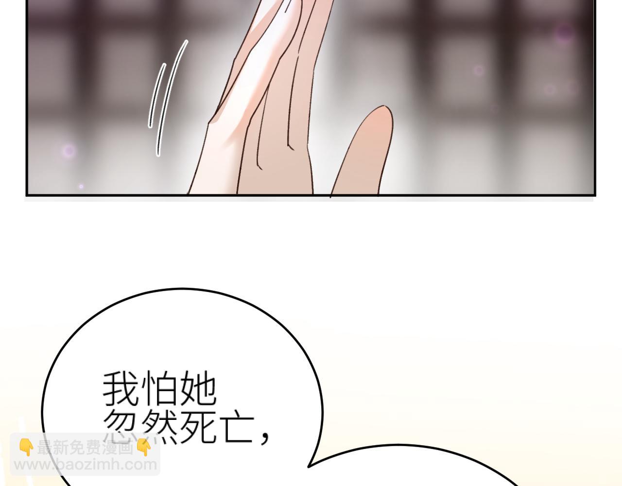 第116话：完结篇（下）白首与共(1/3)-第120话