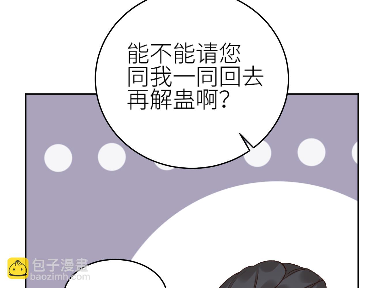 第116话：完结篇（下）白首与共(1/3)-第120话