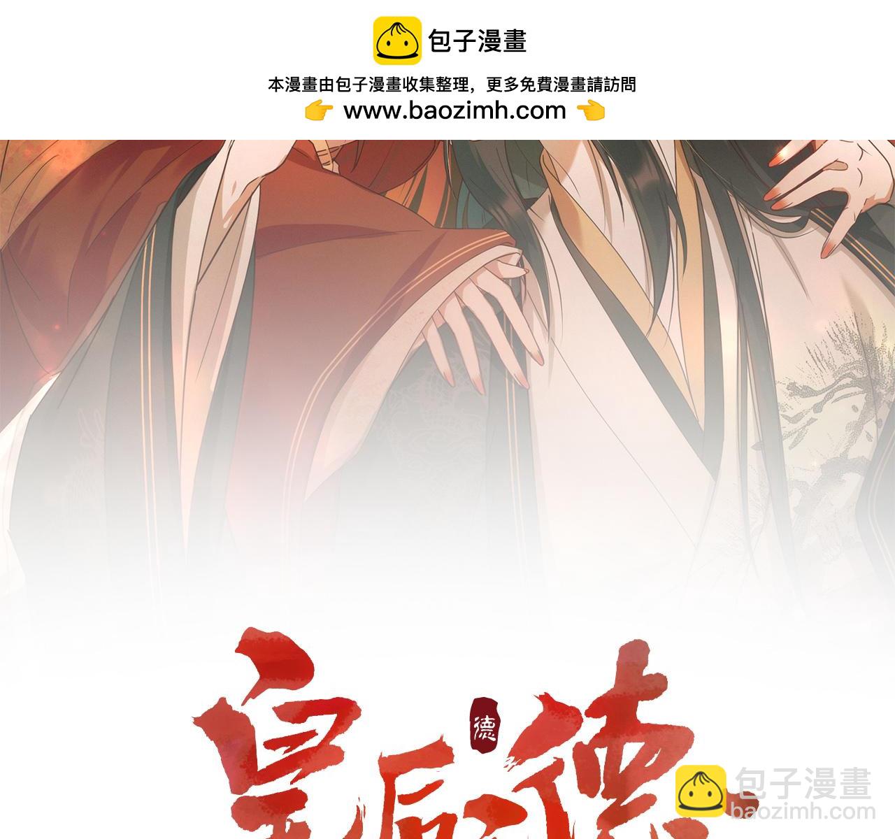 第116话：完结篇（下）白首与共(1/3)-第120话