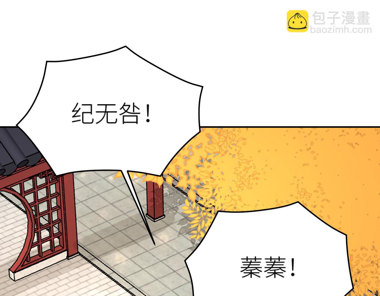 第116话：完结篇（下）白首与共(1/3)-第120话