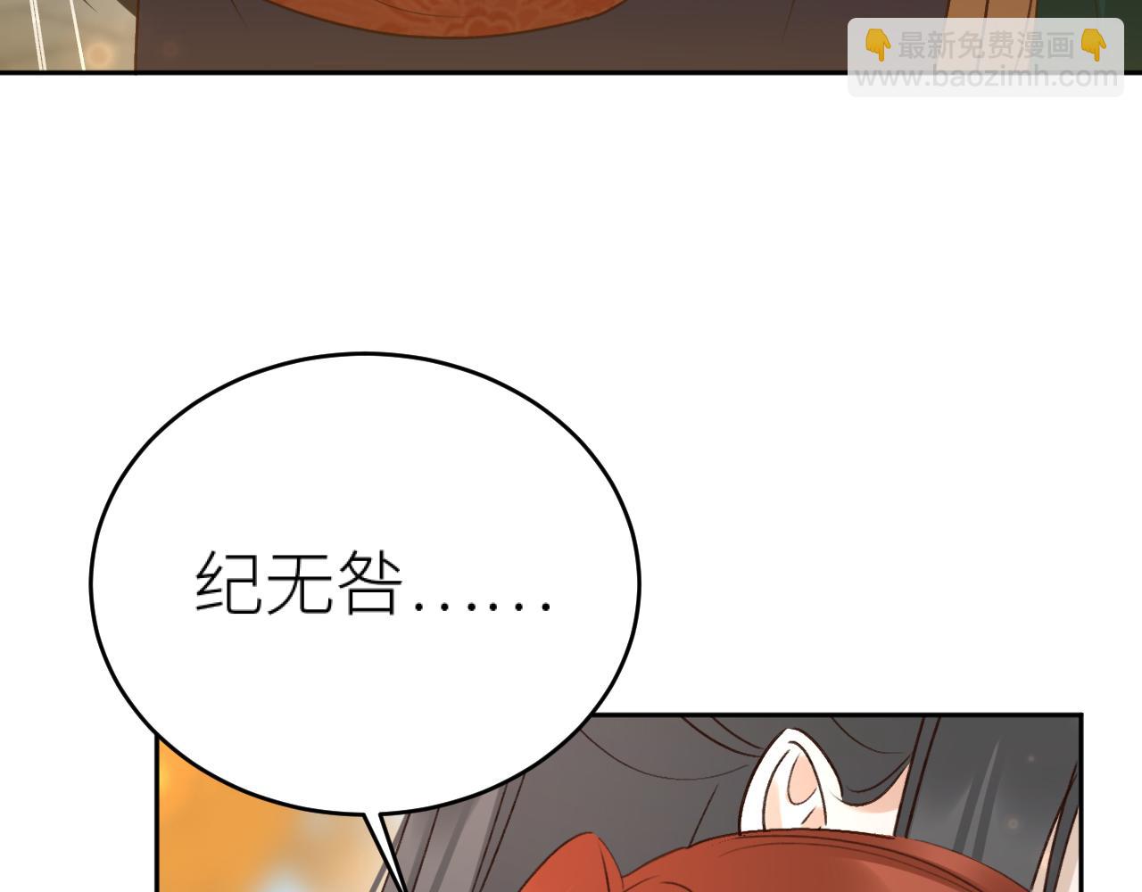 第116话：完结篇（下）白首与共(1/3)-第120话