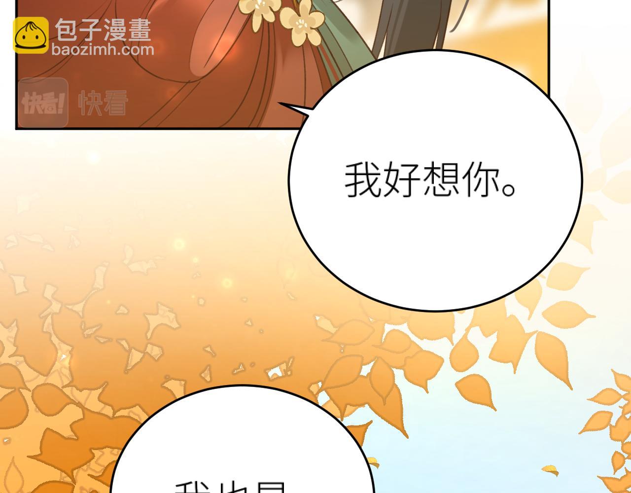 第116话：完结篇（下）白首与共(1/3)-第120话