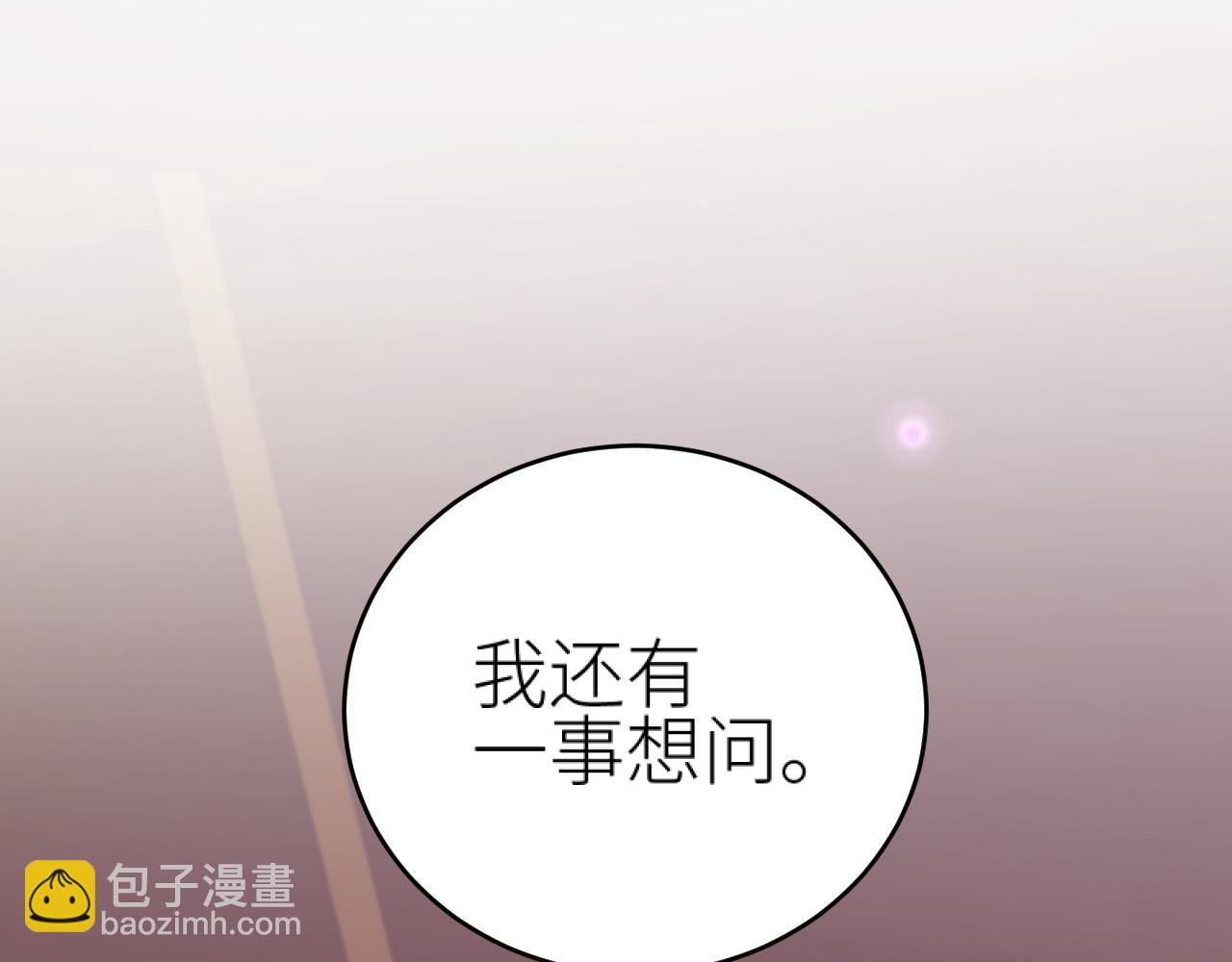 第116话：完结篇（下）白首与共(1/3)-第120话