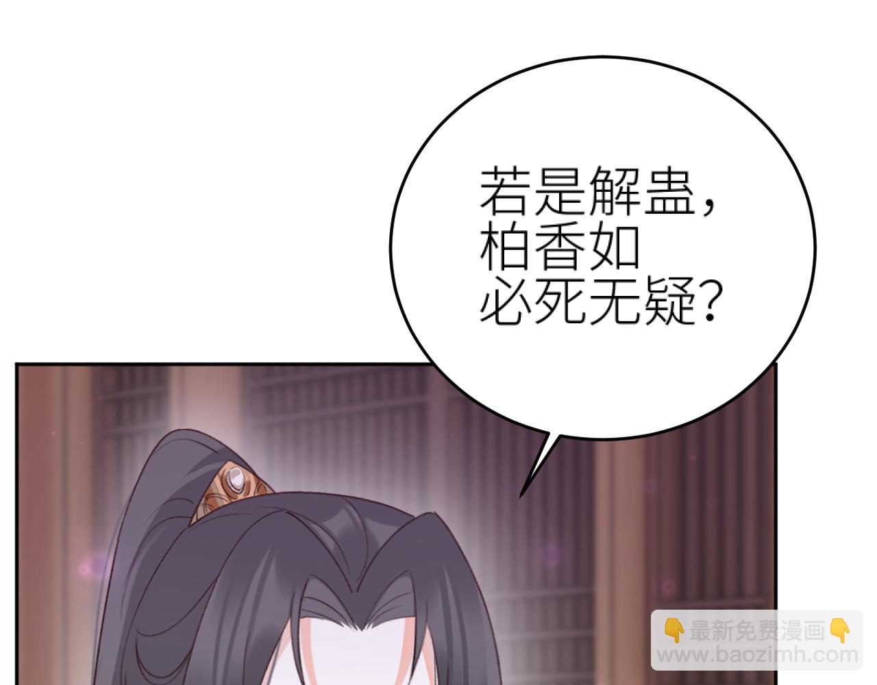 第116话：完结篇（下）白首与共(1/3)-第120话