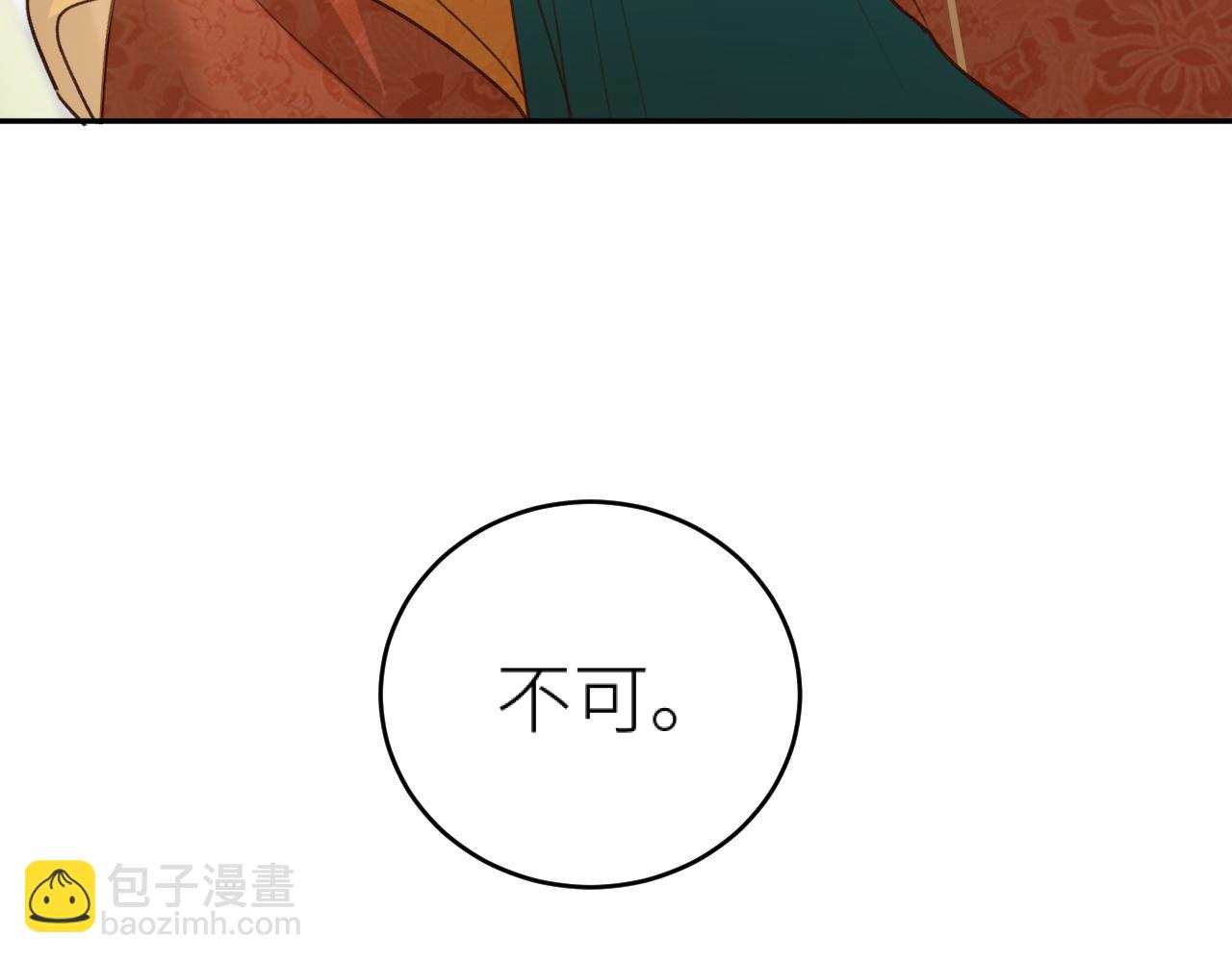 第115话：完结篇（上） 解蛊(1/2)-第118话