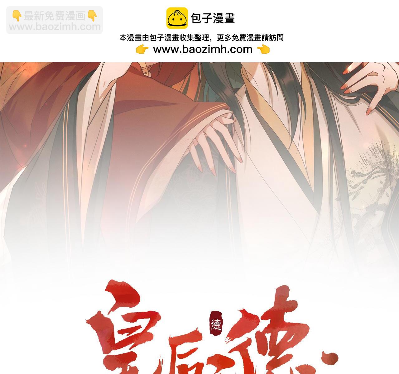 第115话：完结篇（上） 解蛊(1/2)-第118话