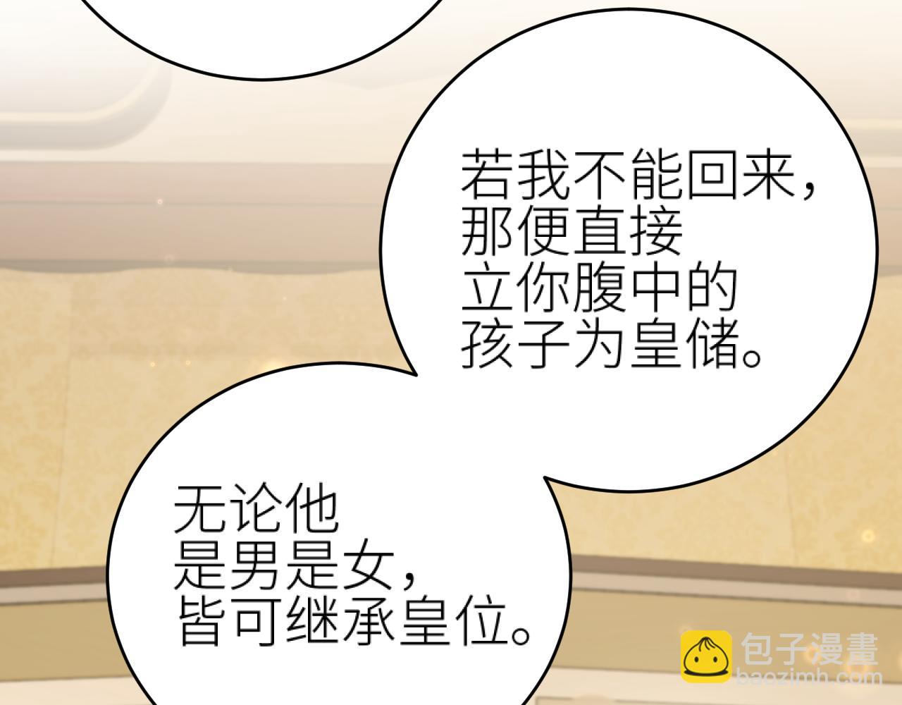 第115话：完结篇（上） 解蛊(1/2)-第118话