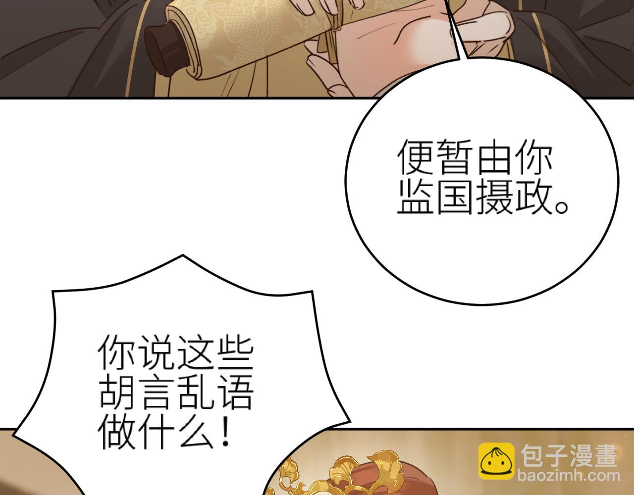 第115话：完结篇（上） 解蛊(1/2)-第118话