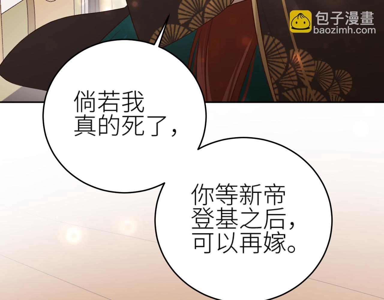 第115话：完结篇（上） 解蛊(1/2)-第118话