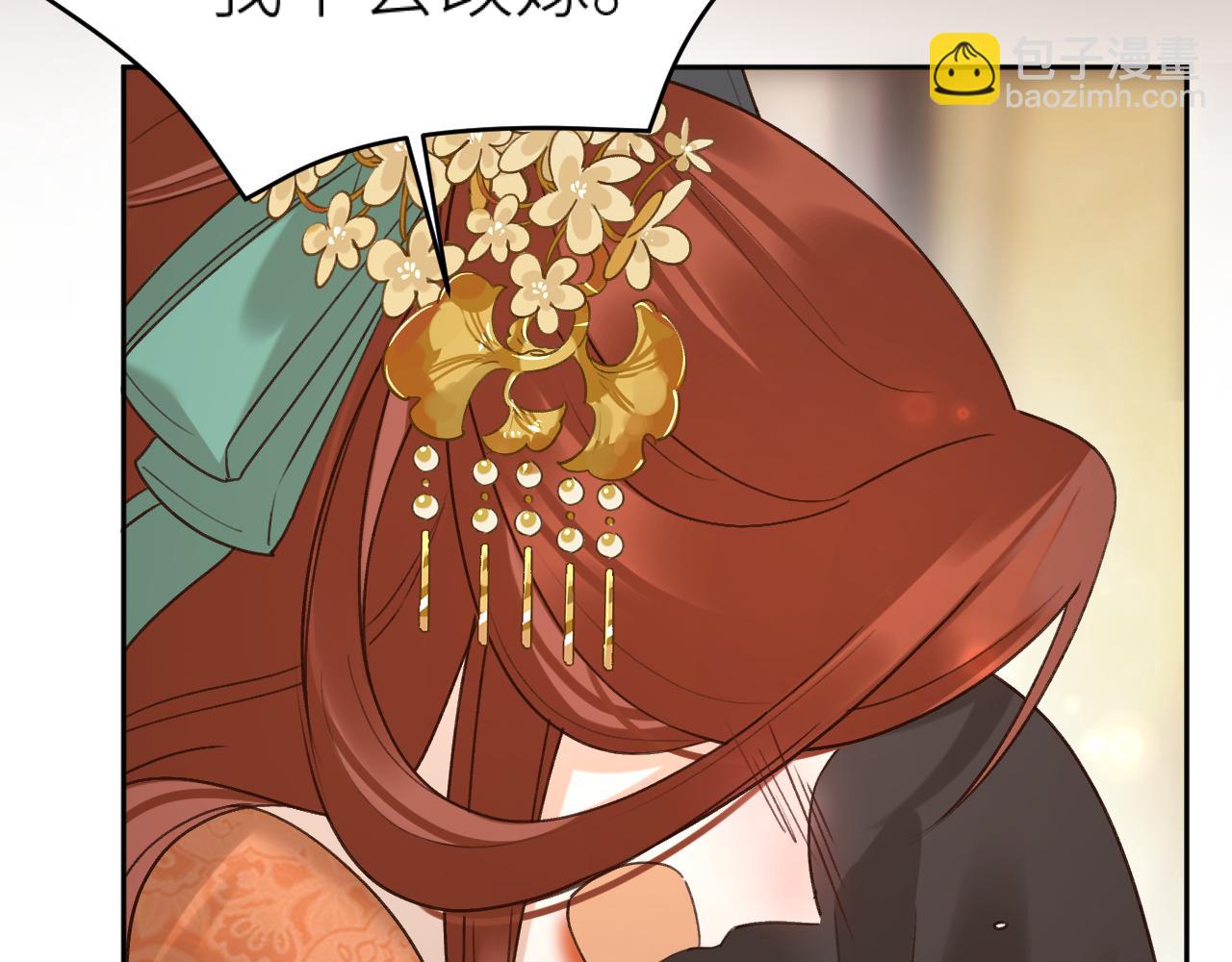 第115话：完结篇（上） 解蛊(1/2)-第118话