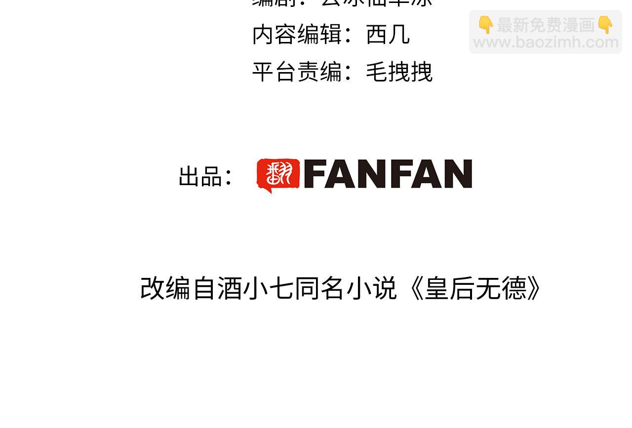 第115话：完结篇（上） 解蛊(1/2)-第118话