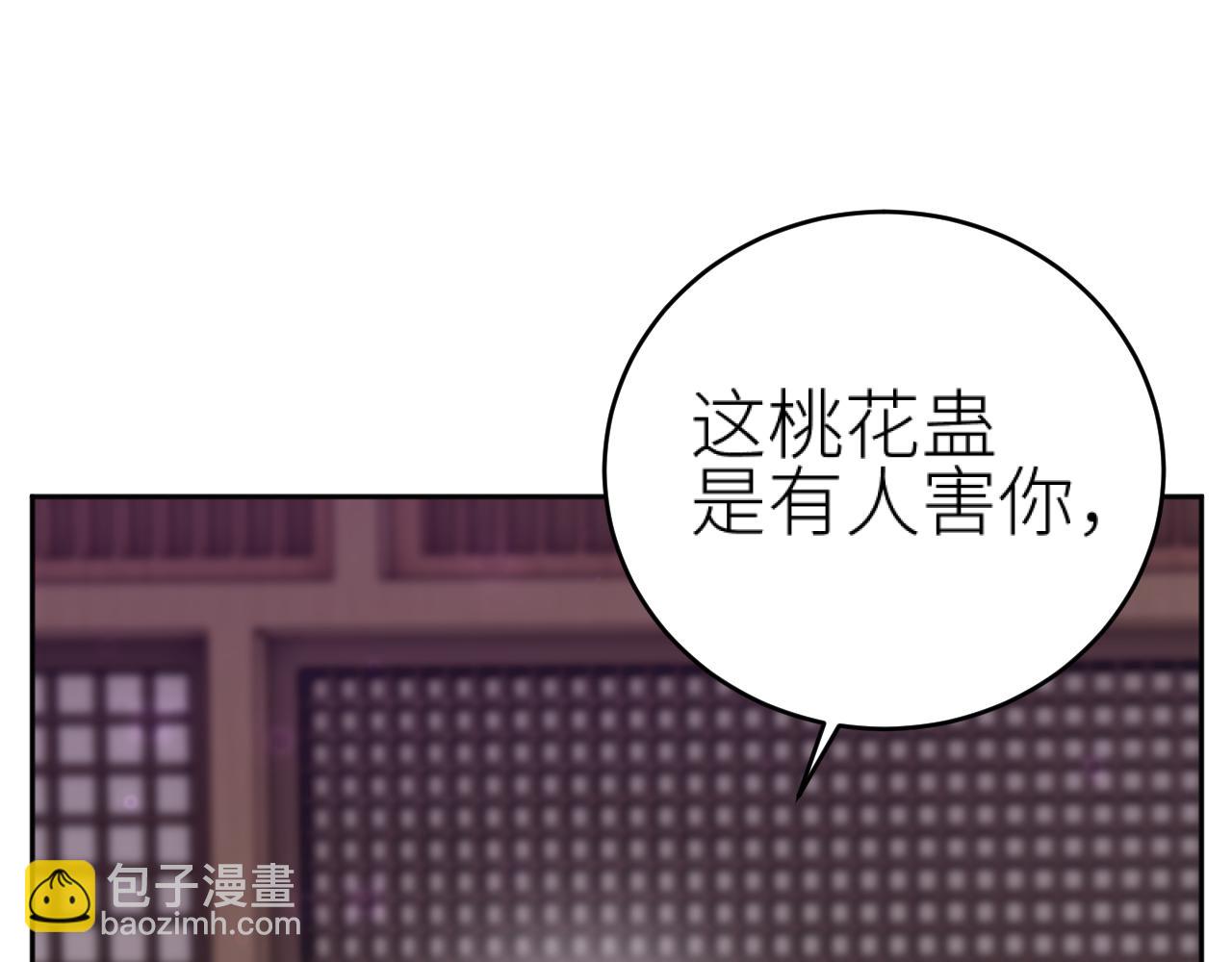 第115话：完结篇（上） 解蛊(1/2)-第118话