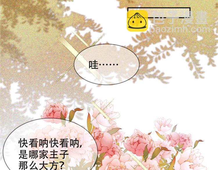 第13话 被找麻烦(1/2)-第14话