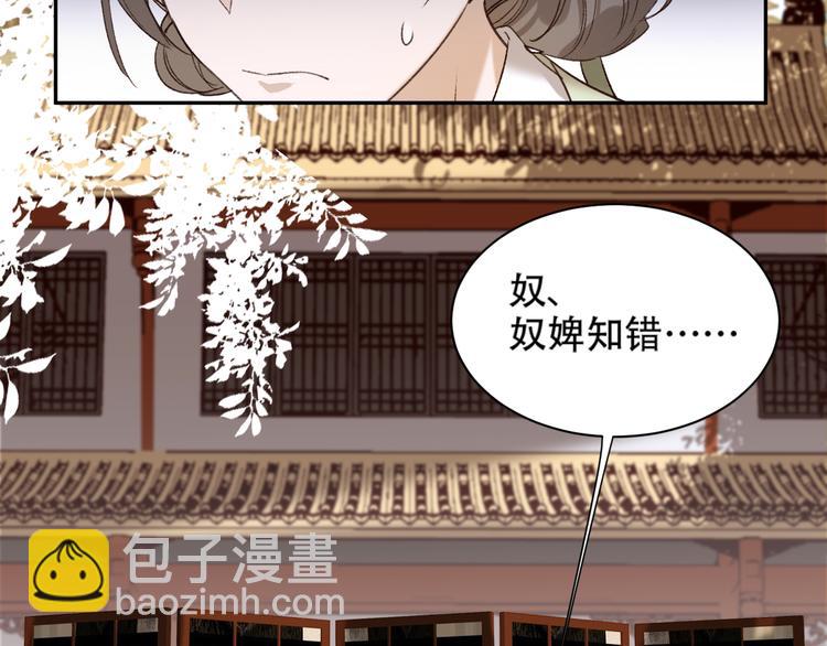 第15话 整肃后宫(1/3)-第16话