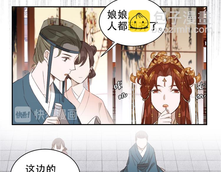 第15话 整肃后宫(1/3)-第16话