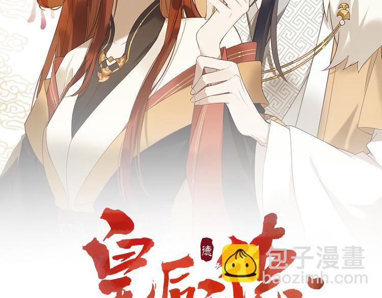 第15话 整肃后宫(1/3)-第16话