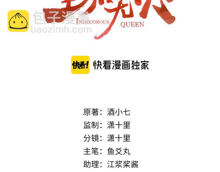 第15话 整肃后宫(1/3)-第16话