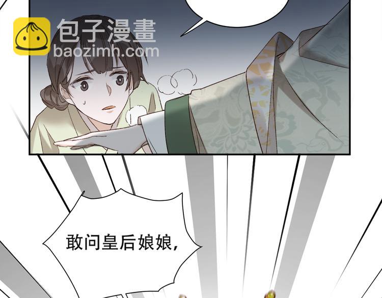 第15话 整肃后宫(1/3)-第16话