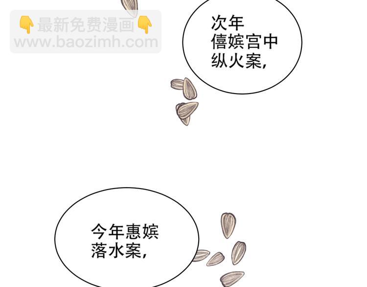 第15话 整肃后宫(1/3)-第16话