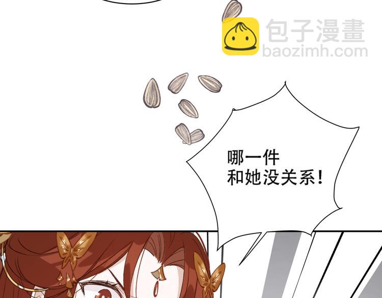 第15话 整肃后宫(1/3)-第16话