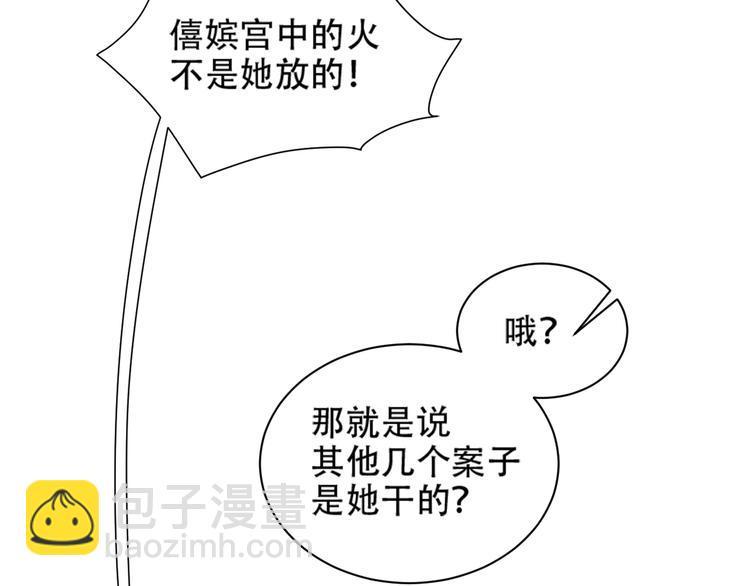 第15话 整肃后宫(1/3)-第16话