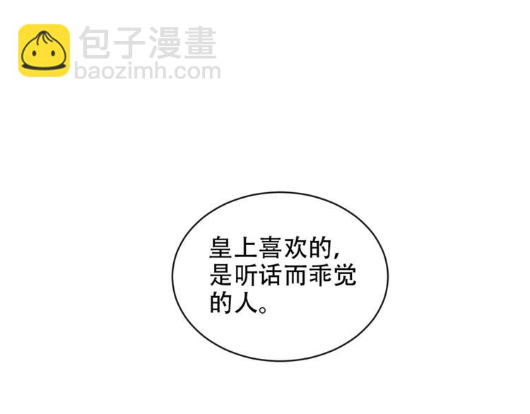 第17话 围猎(1/3)-第18话