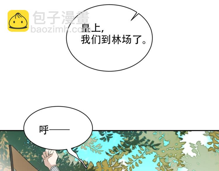 第17话 围猎(1/3)-第18话