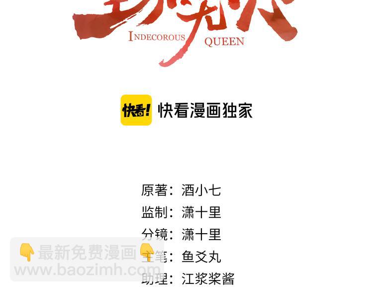 第17话 围猎(1/3)-第18话