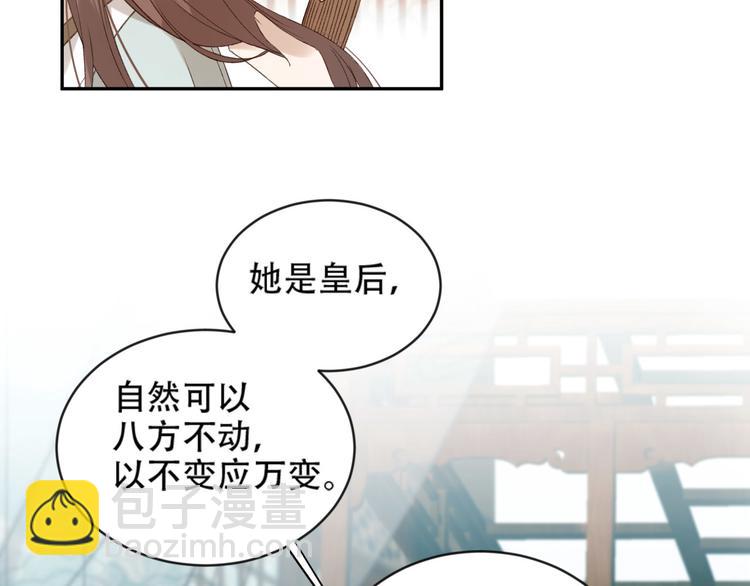 第17话 围猎(1/3)-第18话