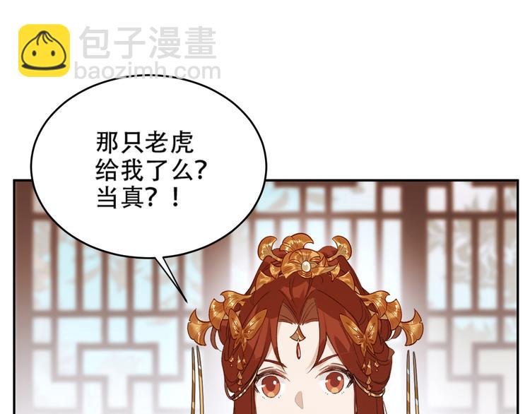 第19话 太后夺权(1/3)-第20话