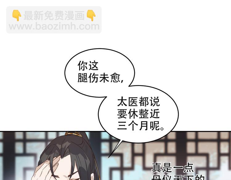 第19话 太后夺权(1/3)-第20话