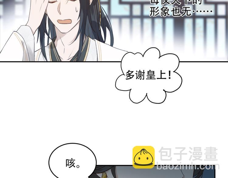 第19话 太后夺权(1/3)-第20话