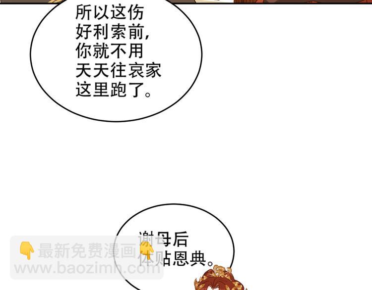 第19话 太后夺权(1/3)-第20话