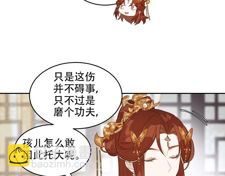 第19话 太后夺权(1/3)-第20话