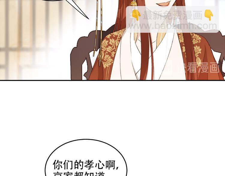 第19话 太后夺权(1/3)-第20话