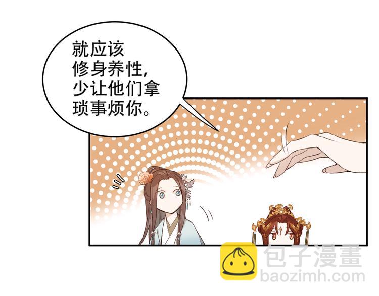 第19话 太后夺权(1/3)-第20话