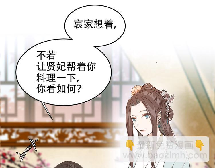 第19话 太后夺权(1/3)-第20话