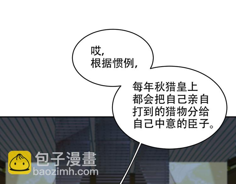 第19话 太后夺权(1/3)-第20话