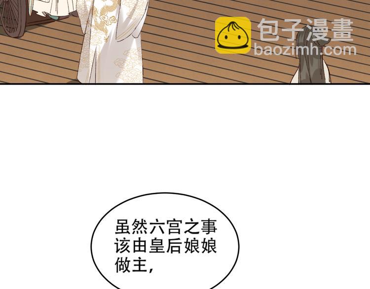 第21话 共枕(1/2)-第22话