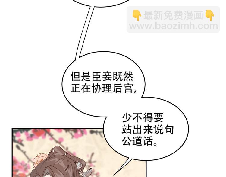 第21话 共枕(1/2)-第22话