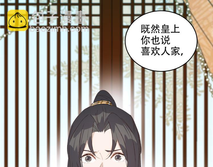 第21话 共枕(1/2)-第22话