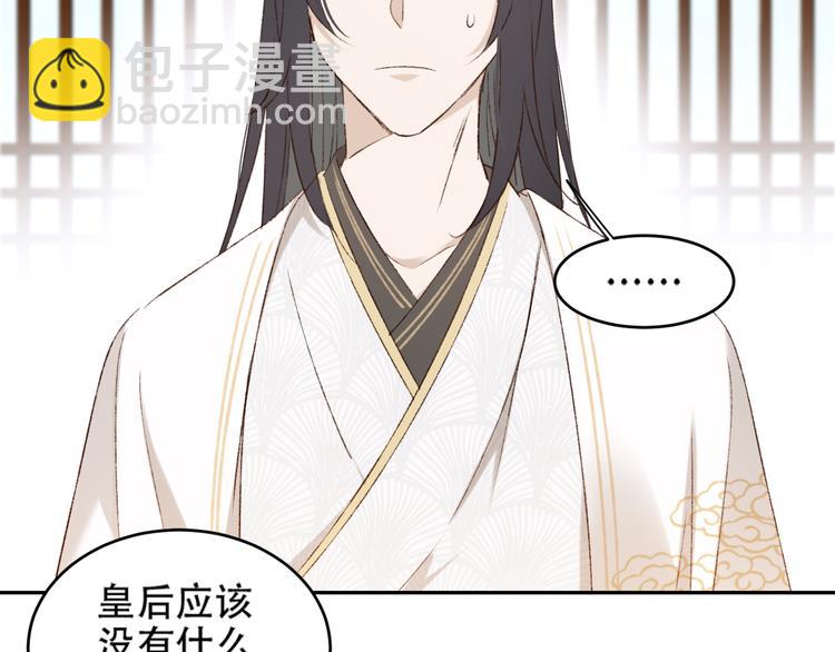 第21话 共枕(1/2)-第22话