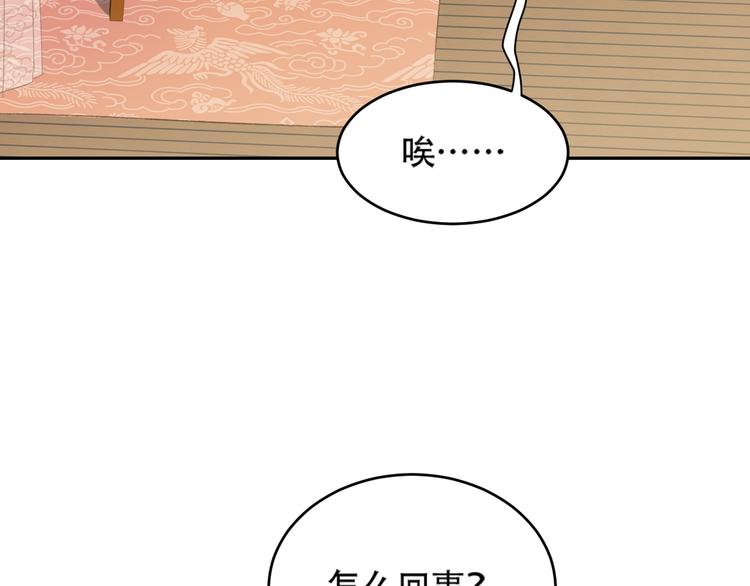 第21话 共枕(1/2)-第22话