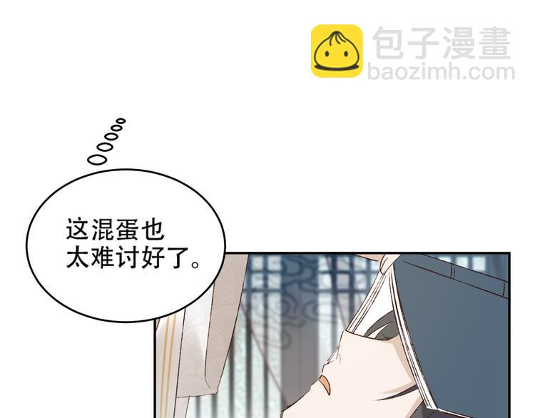 第21话 共枕(1/2)-第22话