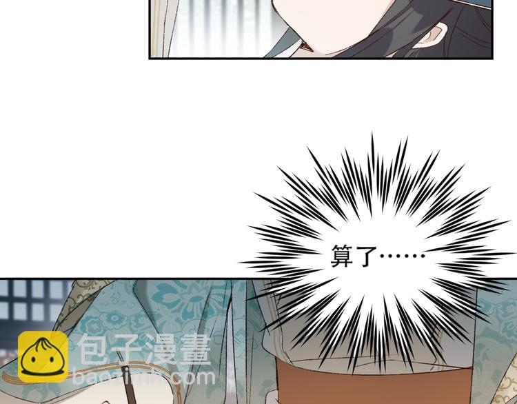 第21话 共枕(1/2)-第22话