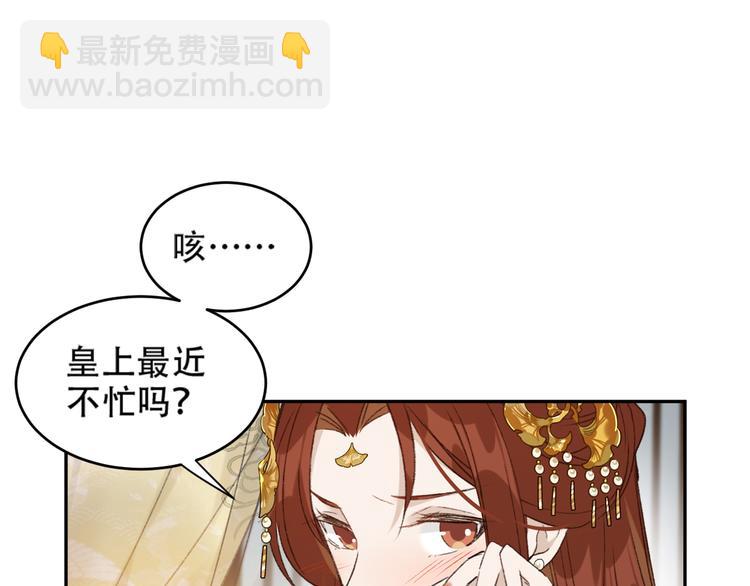 第21话 共枕(1/2)-第22话