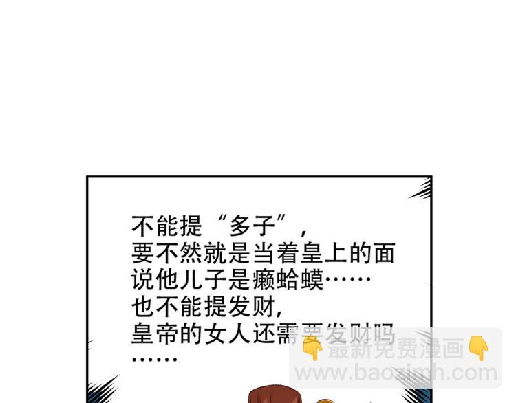 第21话 共枕(1/2)-第22话